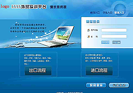 登录界面图片