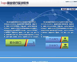 后台登录图片