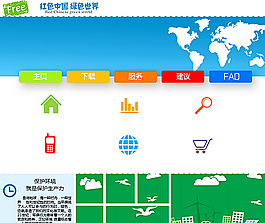 个人网页环保网页设计图片