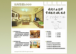 装饰公司网站设计图片