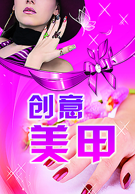 美甲图片