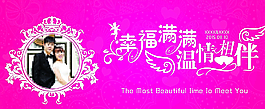 婚礼背景图片