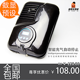 数显充气泵车载