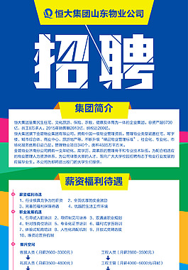 20160323招聘