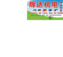 辉达机电图片