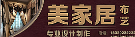 美家居图片