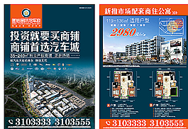 地产单页图片