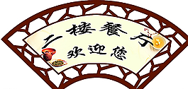 扇形图图片
