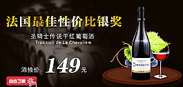 红酒活动专区图图片