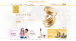 华丽化妆品网站模板