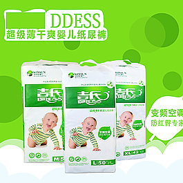 儿童纸尿裤主图设计图片
