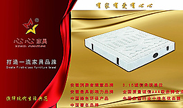 软体家具床垫喷绘背景图图片