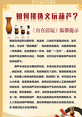 文玩葫芦图图片