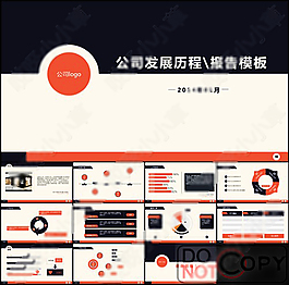 发展报告动态模板018