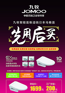 九牧马桶盖图片
