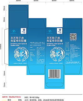 灵芝孢子油角鲨烯软胶囊彩盒设计图片