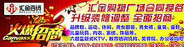 招商大喷绘图片