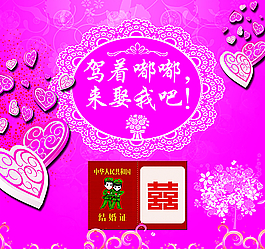 结婚证图片