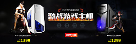 主机促销海报