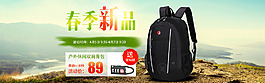 休闲双肩包海报