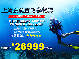 淘宝旅游直通车
