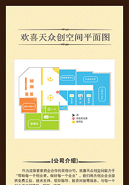企业导视系统