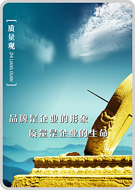 励志牌