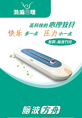 心理中心项目介绍