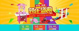 淘宝元旦跨年盛典活动海报