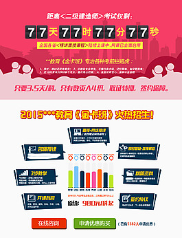 考试倒计时专题