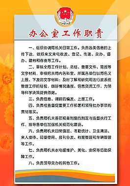 企业文化制度牌