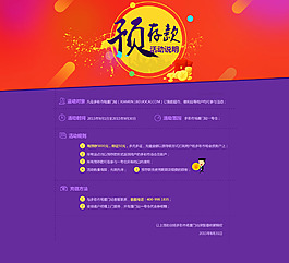 预存款活动