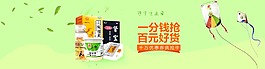 阿里一分钱抢好货活动海报