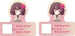 卡通不干胶