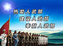强军梦中国梦,宣传背景板,梦想海报,