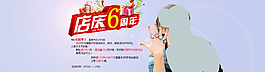 周年店庆促销海报