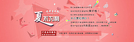 夏天周年庆店庆海报