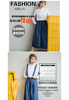 淘宝女装详情页