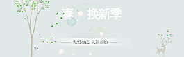 新春海报 活动换新海报