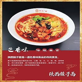 海报宣传餐饮