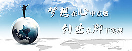创业banner