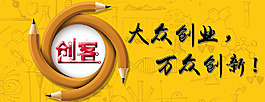 创业banner