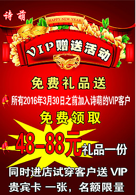 服装店海报