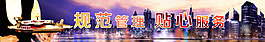 物业服务网站banner