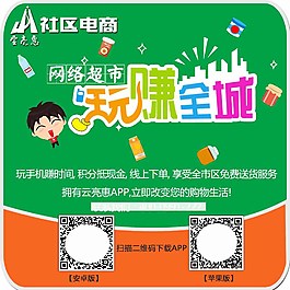方形桌贴
