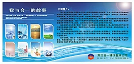 企业宣传栏