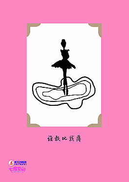 七度空间3
