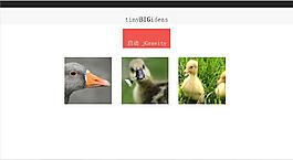 jQuery jGravity插件