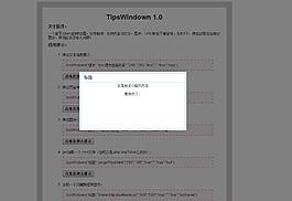 七种弹出层代码