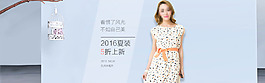 淘宝女装2016夏装